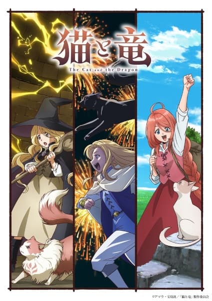 Постер аніме Кіт і Дракон