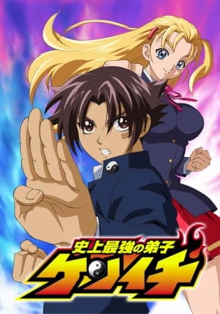 Постер аніме Найсильніший в історії учень Кен'їчі