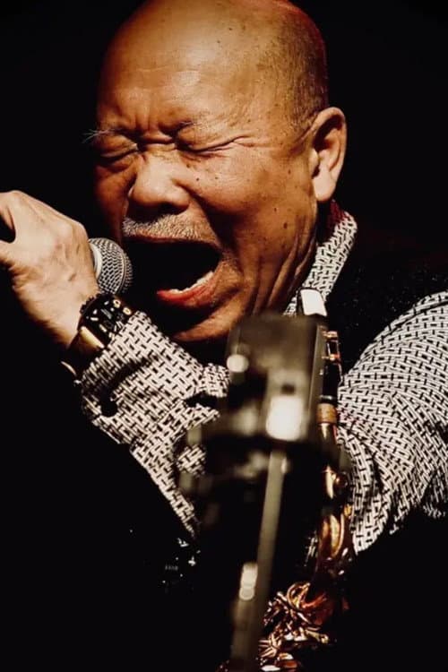 坂田明 photo