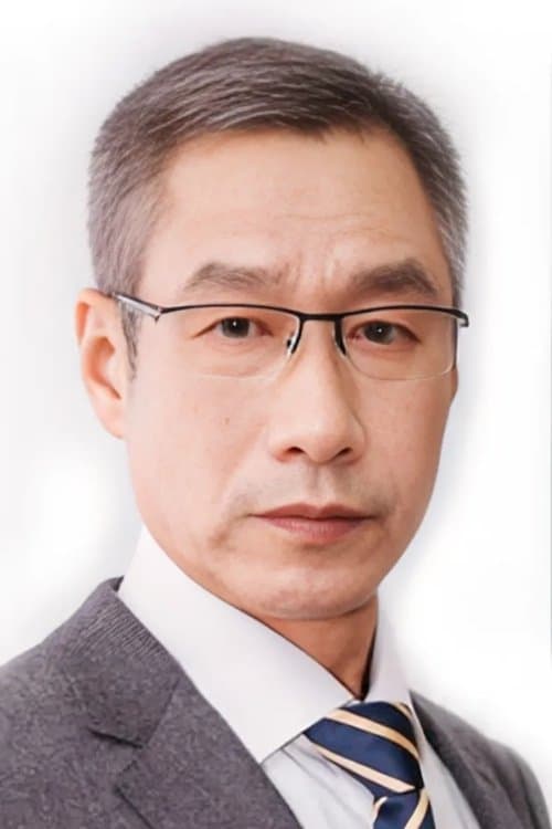 刘佩琦 photo