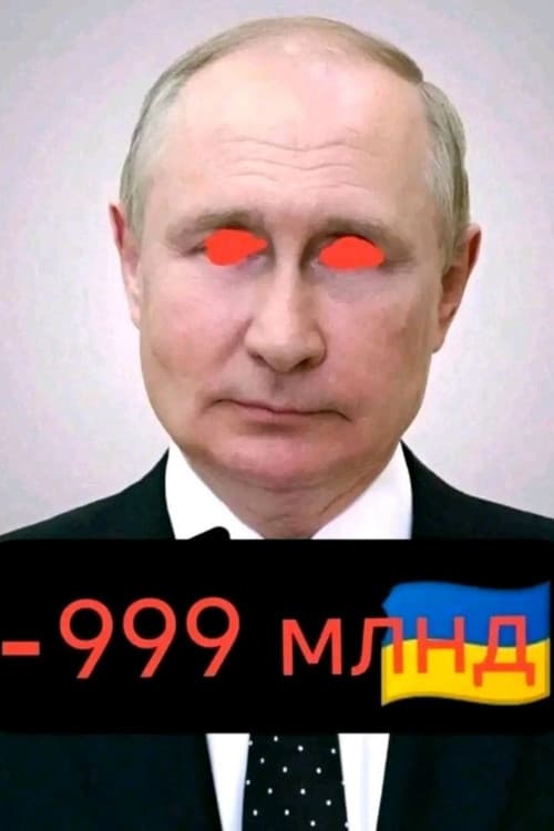 Пупен photo