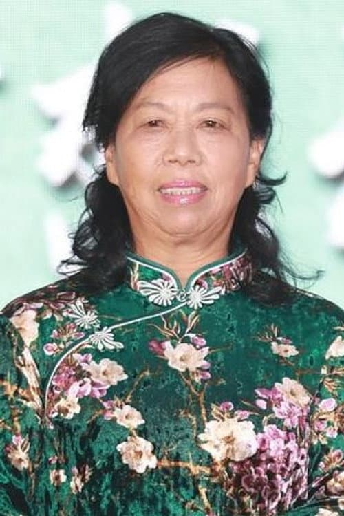 张美娥 photo