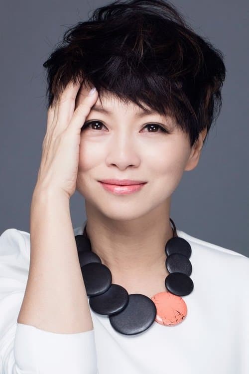 劉玉翠 photo