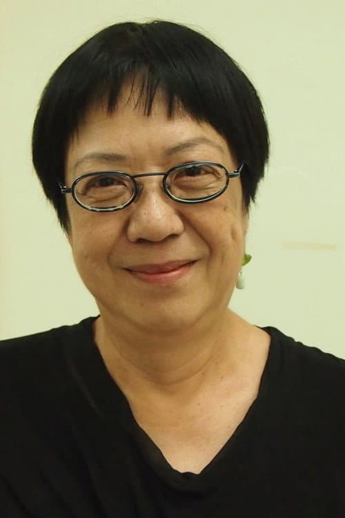 許鞍華 photo