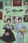 달리와 감자탕