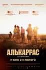 Алькаррас