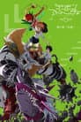 デジモンアドベンチャー tri. 第2章「決意」