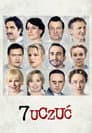 7 почуттів