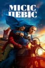 Місіс Девіс
