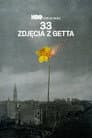 33 світлини з ґетто