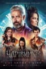 Академія чарівників / Школа чарівників / Академія Алхіміків