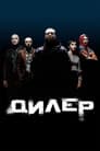 Штовхач