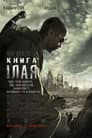 Книга Iлая