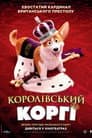 Королівський корґі