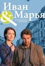 Детективное агентство Иван да Марья