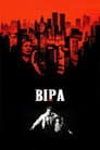 Віра