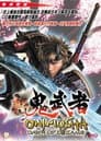 新 鬼武者 Dawn of Dreams: The Story