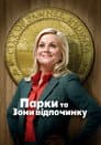 Дік Трейсі