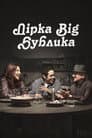 Дірка від бублика