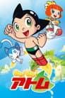 GO!GO!アトム