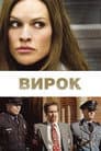 Послідовники