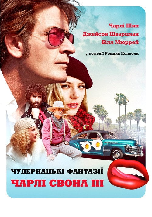 Постер Запаморочливі фантазії Чарлі Свона ІІI (2013)