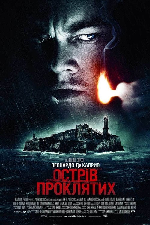 Постер Острів проклятих (2010)