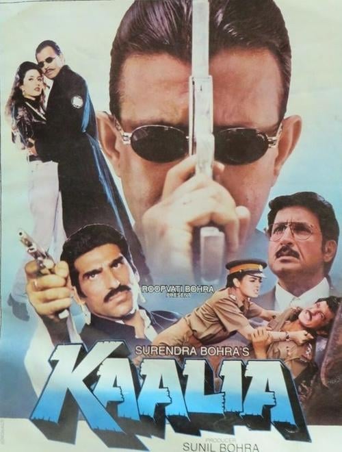 Постер Калія (1997)