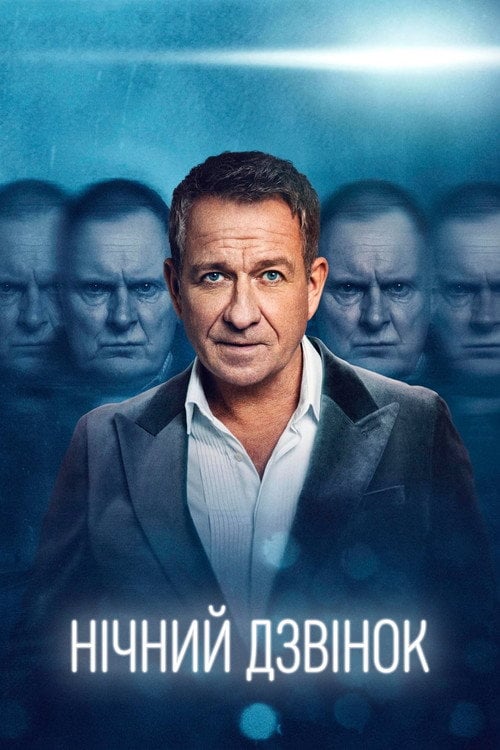 Постер Чорне таксі (2024)