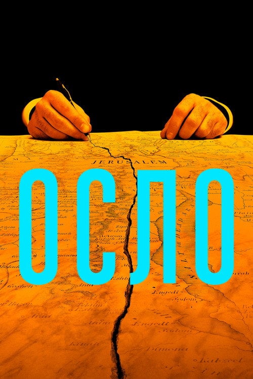 Постер Осло (2021)