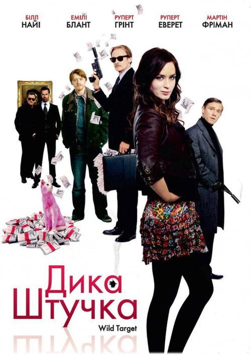 Постер Дика штучка (2010)