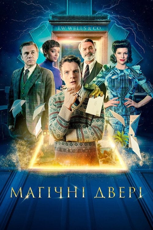 Постер Магічні двері (2023)