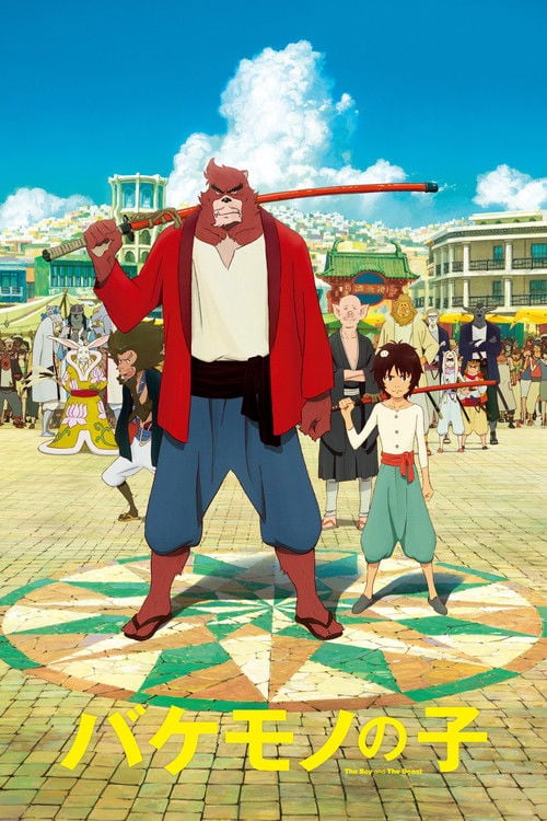 Постер Хлопчик і Чудовисько (2015)