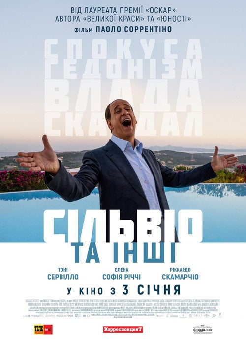 Постер Сільвіо та інші (2018)