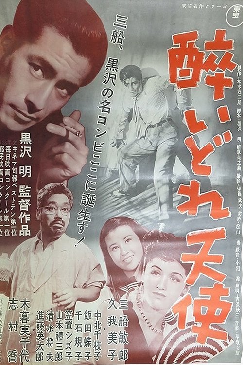 Постер П'яний янгол (1948)