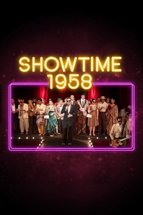 Постер Showtime 1958 (2020)