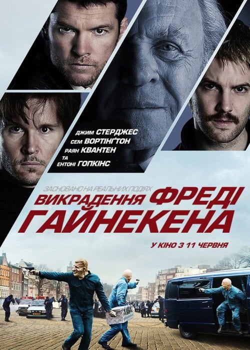 Постер Викрадення Фредді Хайнекена (2015)