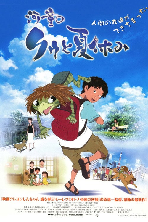 Постер Літні Дні з Ку (2007)