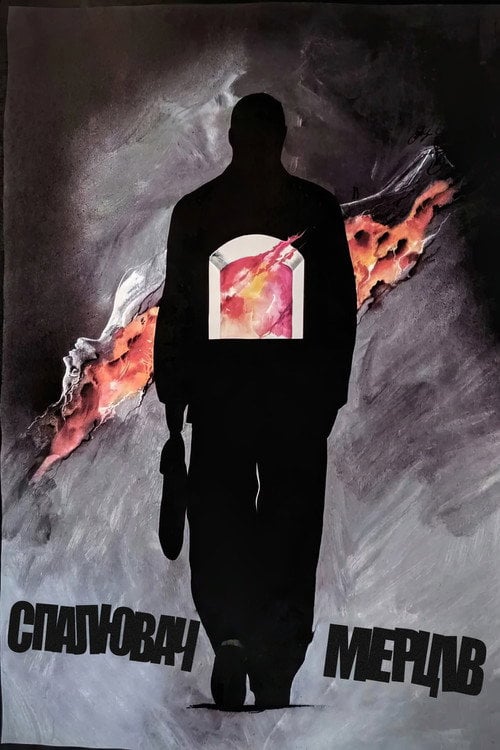 Постер Спалювач мерців (1969)
