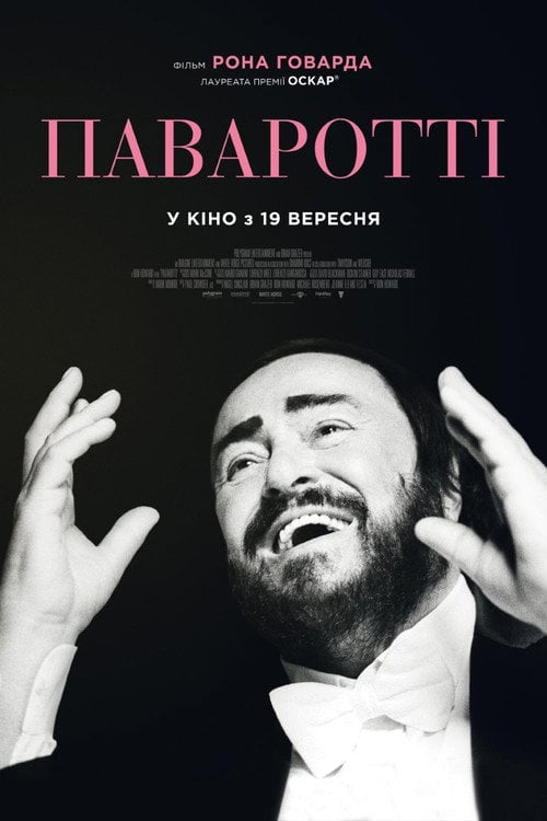 Постер Паваротті (2019)