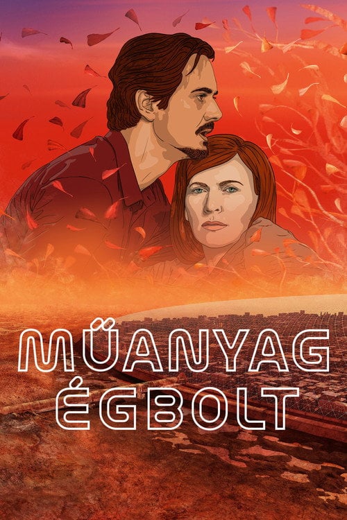 Постер Пластикове небо (2023)