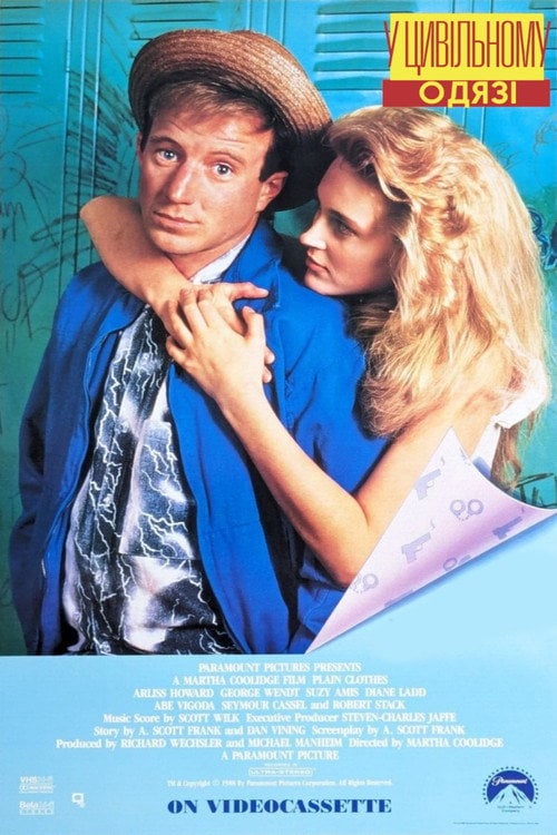 Постер У цивільному одязі (1988)