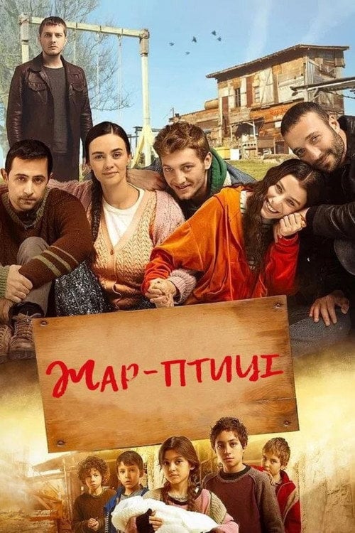 Постер Жар-птиці (2023)