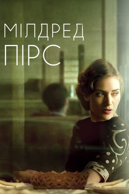 Постер Мілдред Пірс (2011)