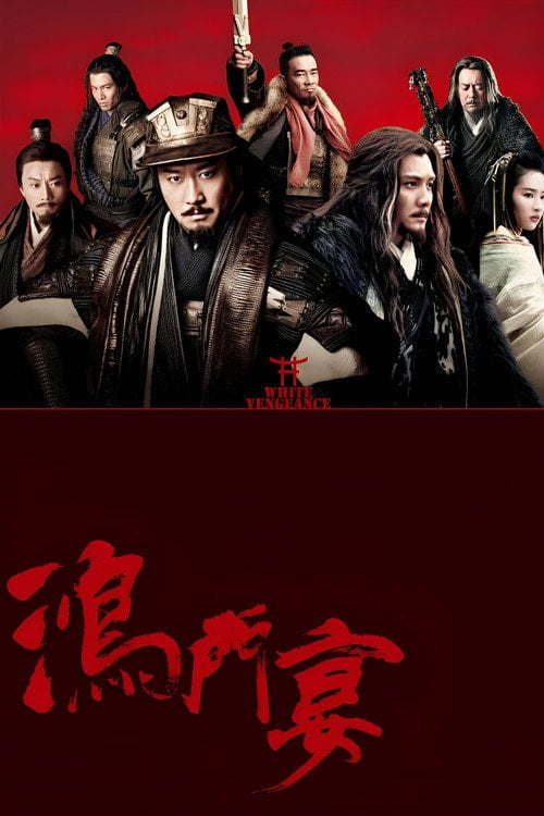 Постер Біла помста (2011)