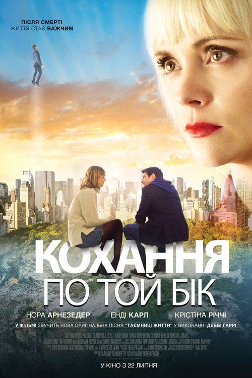 Постер Кохання по той бік (2021)