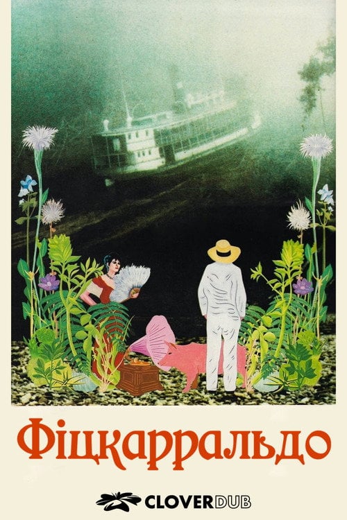 Постер Фіцкарральдо (1982)