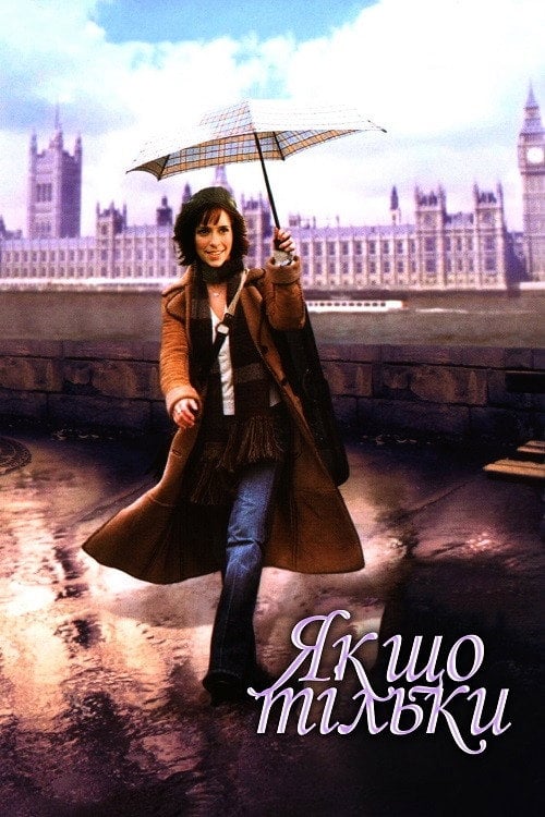 Постер Динотопія: Нові пригоди (2002)
