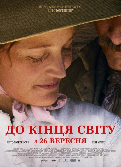Постер Мертві не завдають болю (2024)