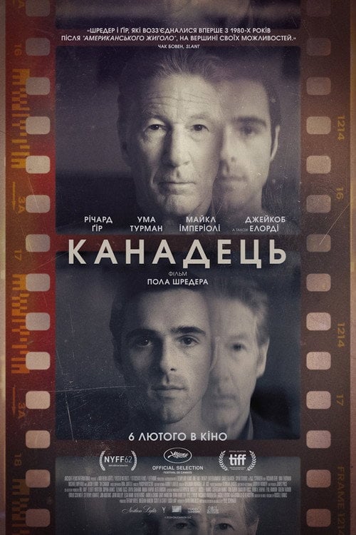 Постер Канадець (2024)
